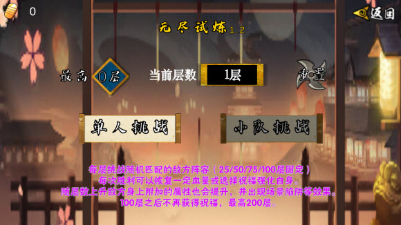 像素火影截图