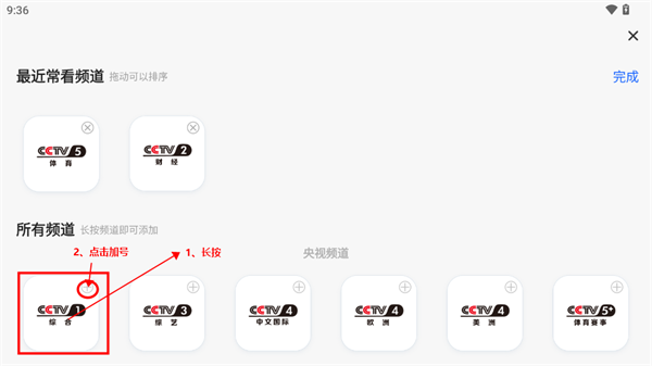 央视影音TV版截图