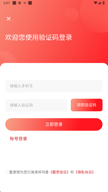 国资e学电脑版截图