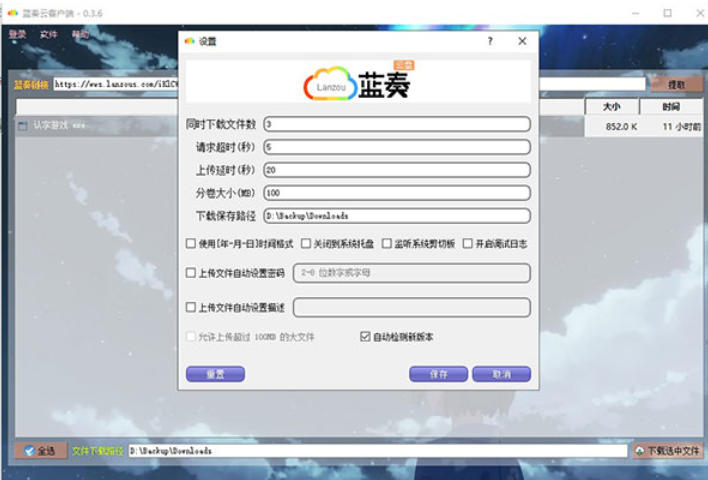 蓝奏云网盘