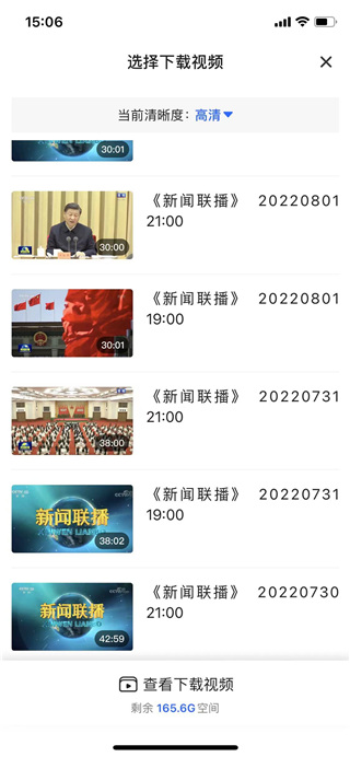 央视影音TV版截图