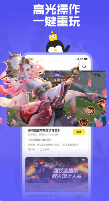 鵝盒截圖