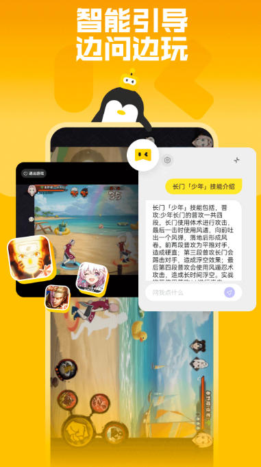 鵝盒截圖