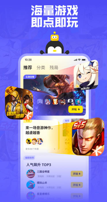 鵝盒截圖