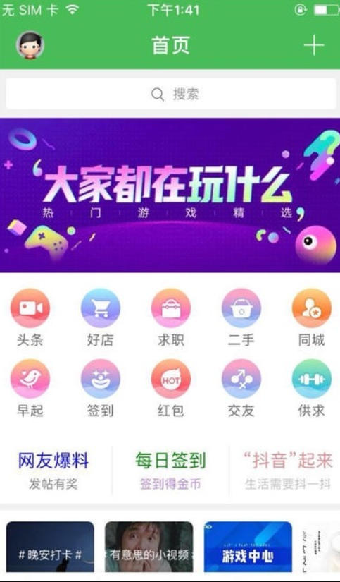 戴南论坛