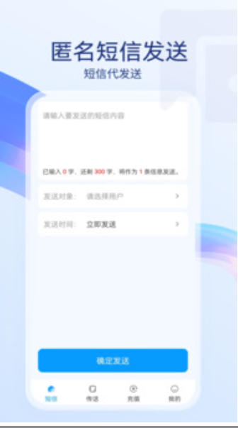 短信代發(fā)送截圖