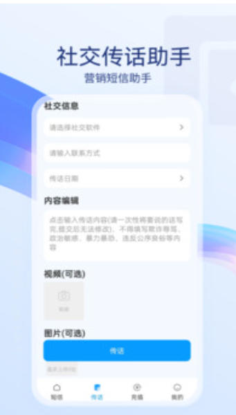 短信代發(fā)送截圖