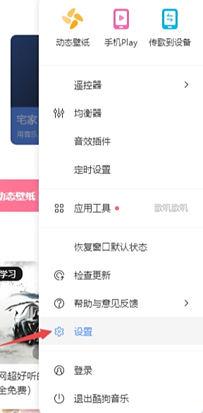 酷狗音乐截图