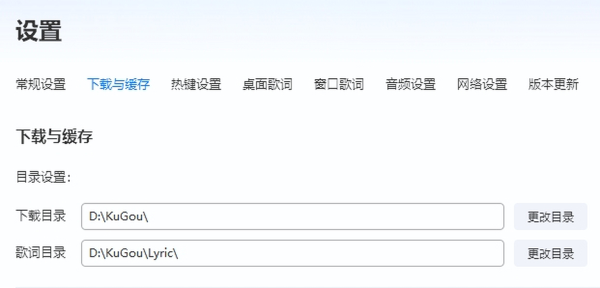 酷狗音乐截图