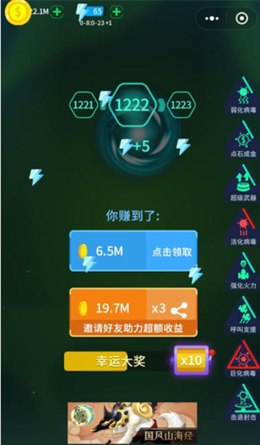 消灭病毒下载