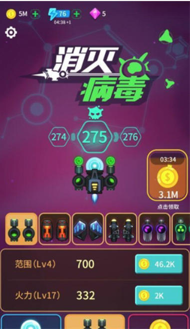 消灭病毒下载