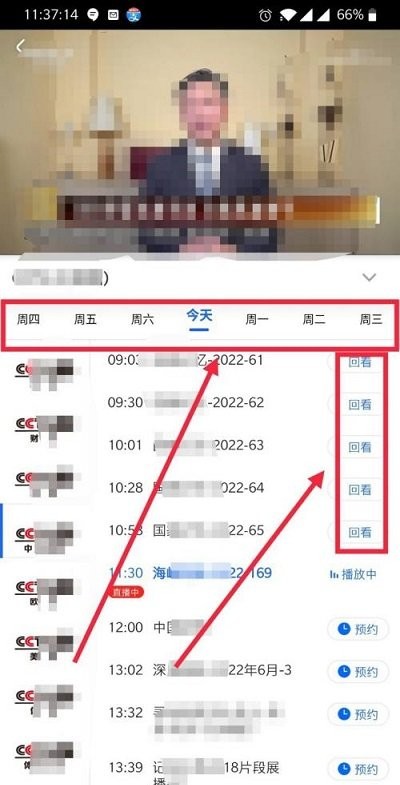 央视影音截图