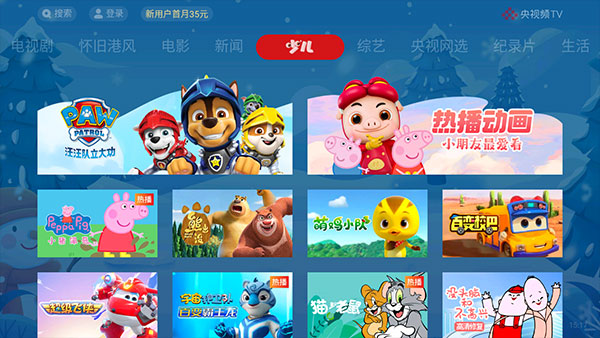 CBox央视影音