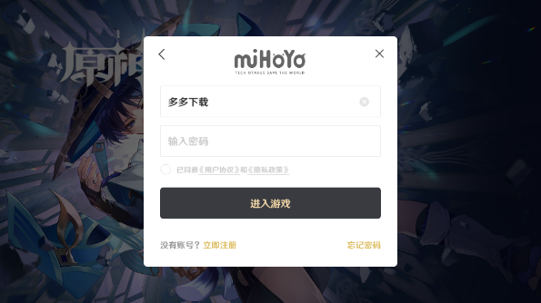 云原神截图