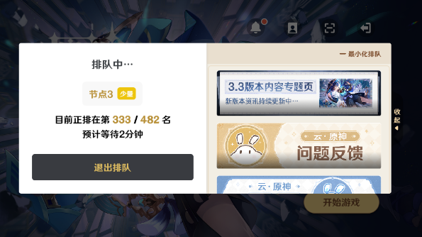 云原神截图