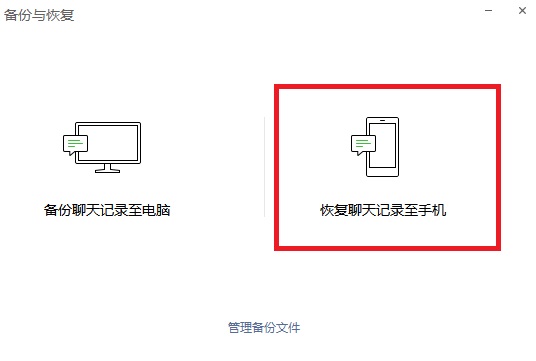 微信電腦版客戶端截圖