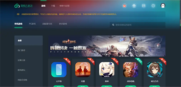 云原神截图