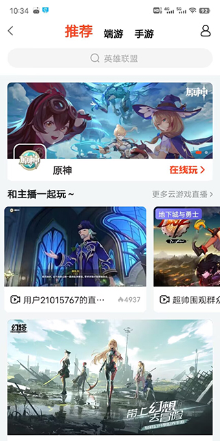 云原神截图