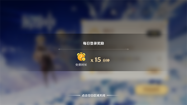 云原神截图
