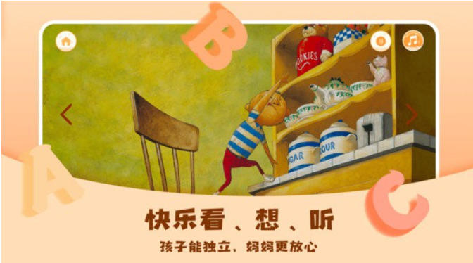兒童繪本樹(shù)截圖