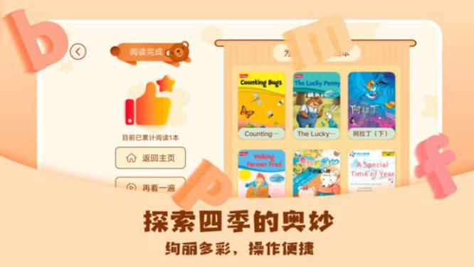 兒童繪本樹(shù)截圖