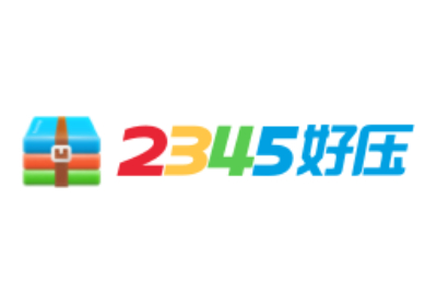 2345好压截图