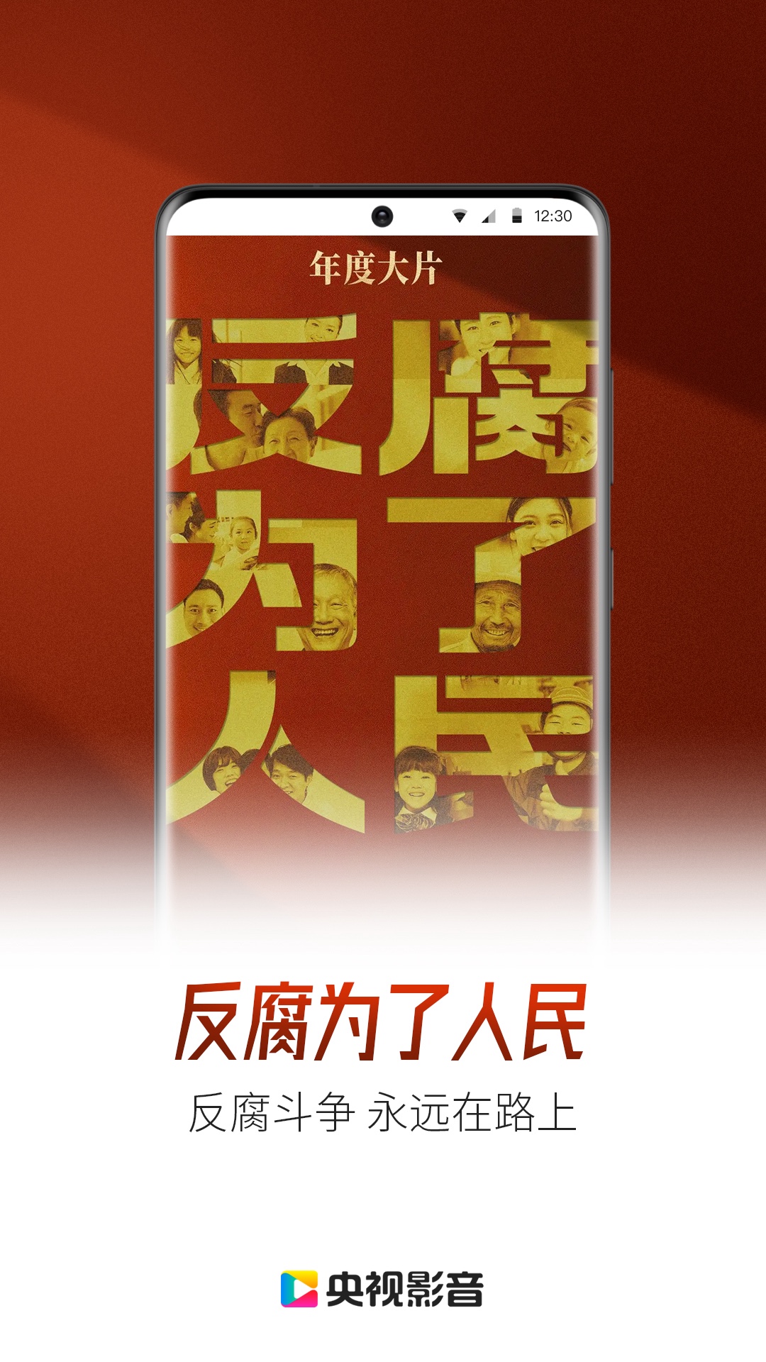 央视影音