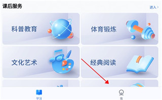 国家中小学智慧教育平台截图