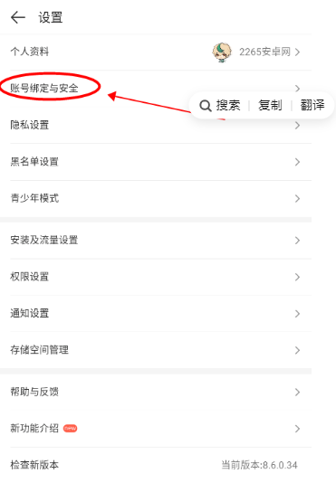 4399游戲盒截圖