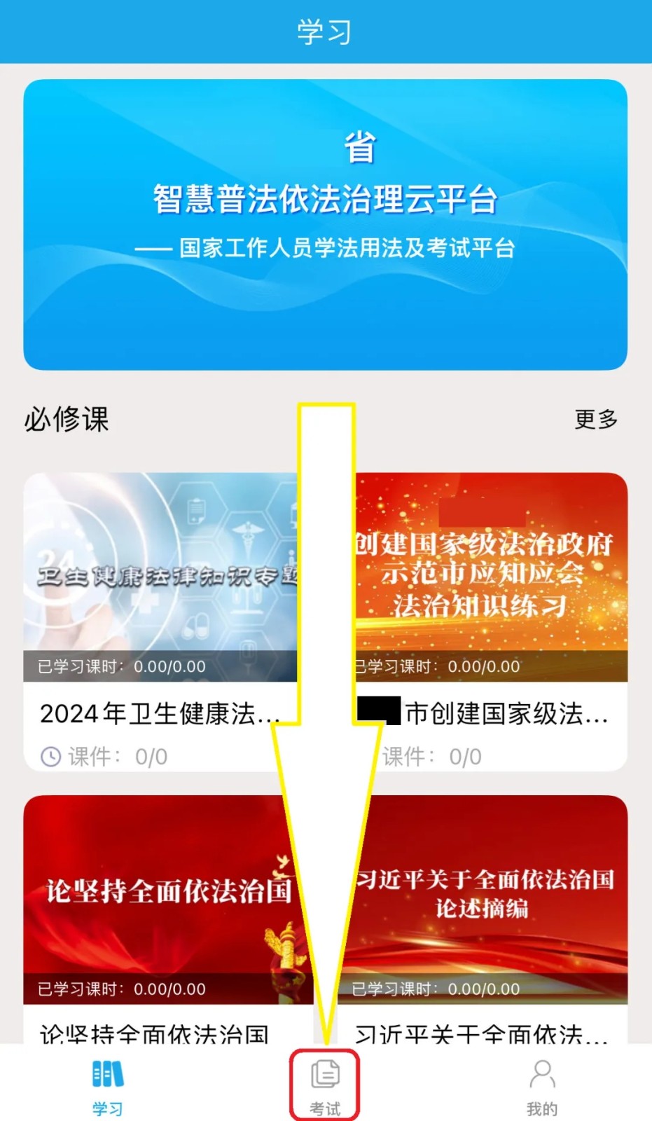 法宣在線電腦版截圖