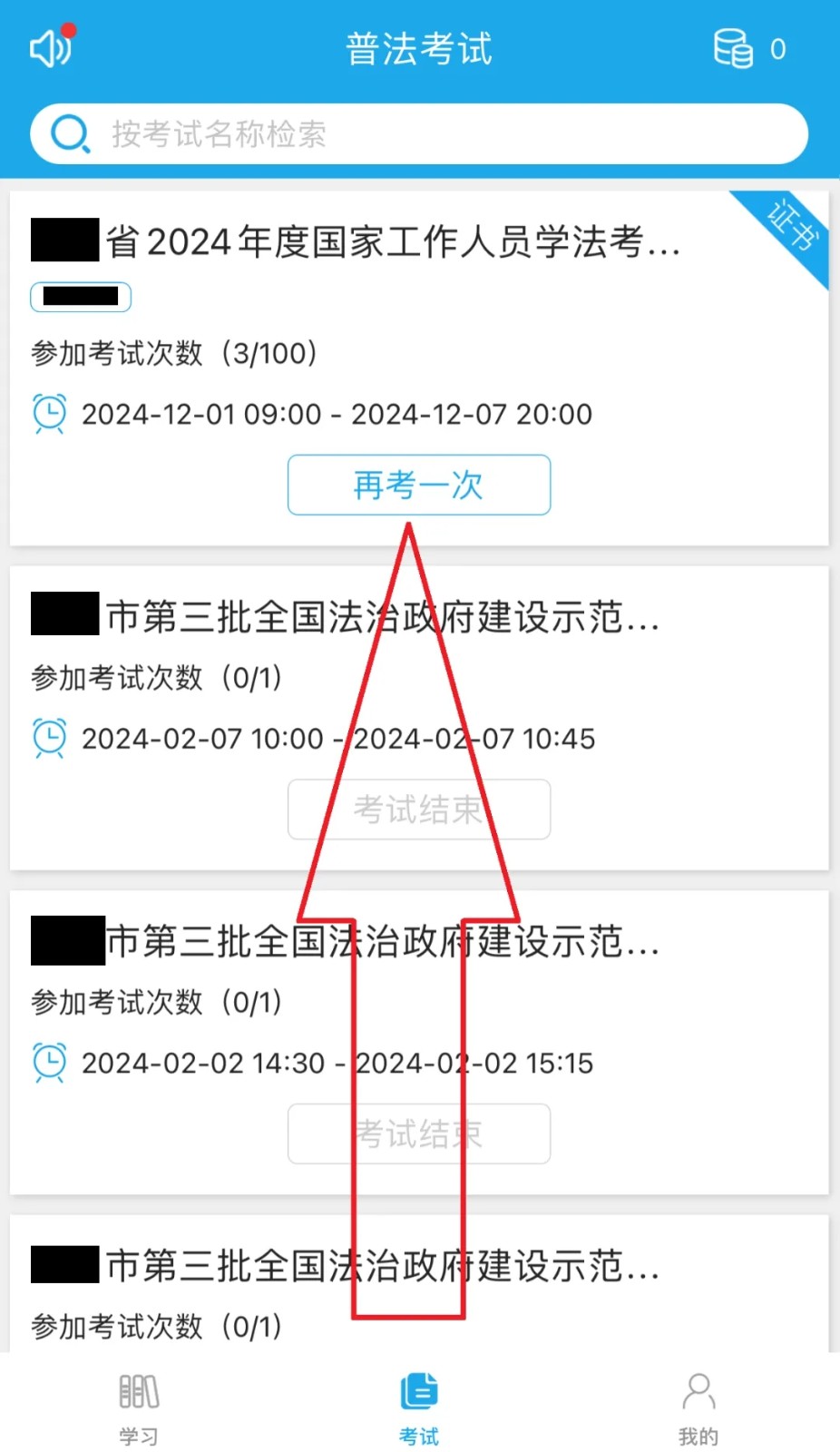 法宣在線電腦版截圖