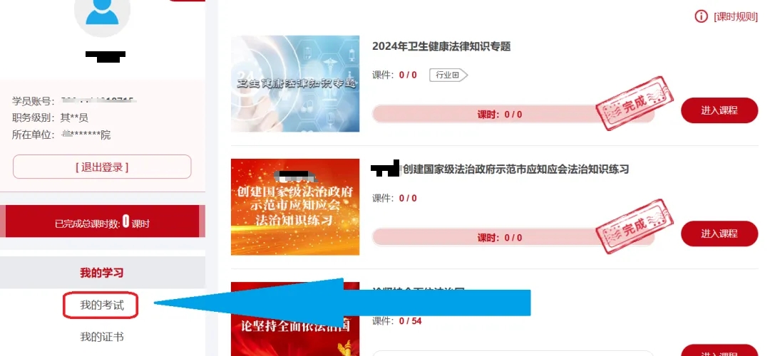 法宣在線電腦版截圖