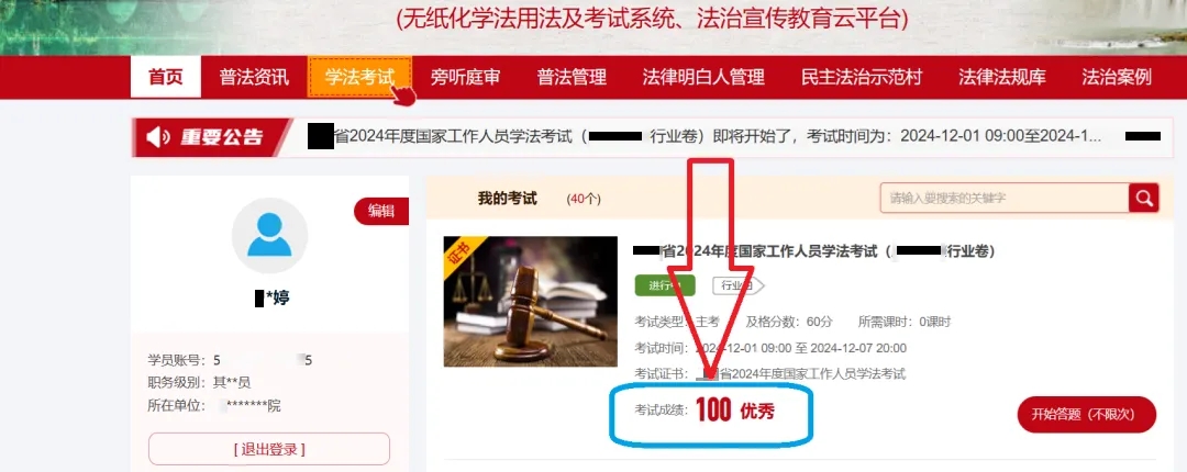 法宣在線電腦版截圖