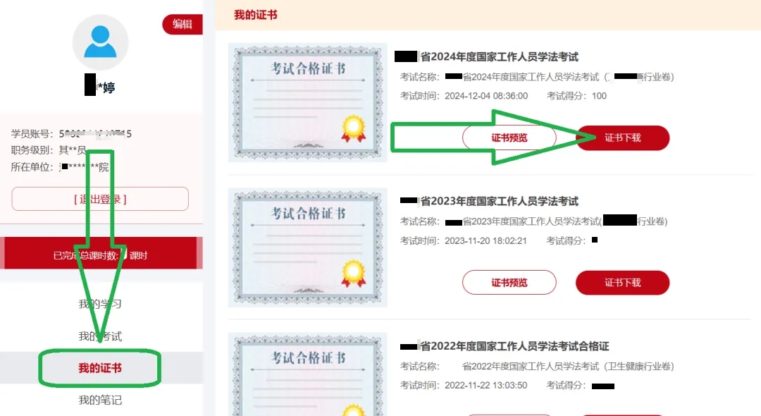 法宣在線電腦版截圖
