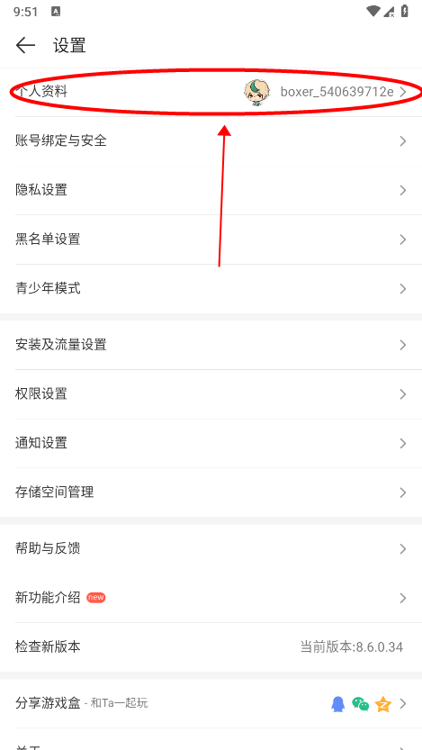 4399游戲盒截圖