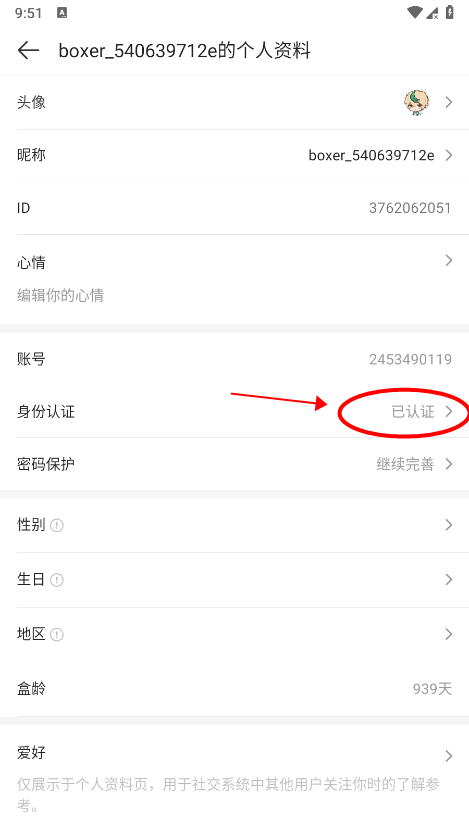 4399游戲盒截圖