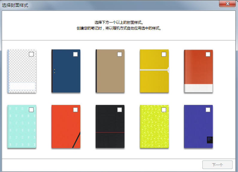 三星S Note截图