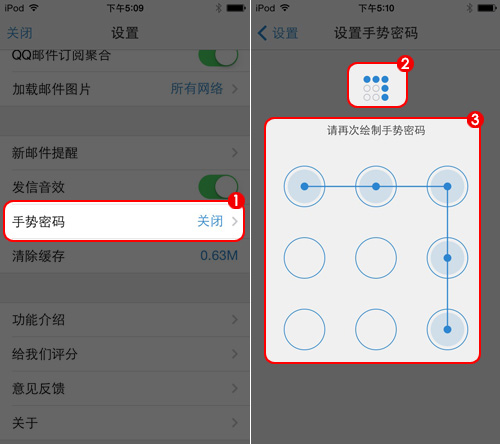 QQ郵箱截圖