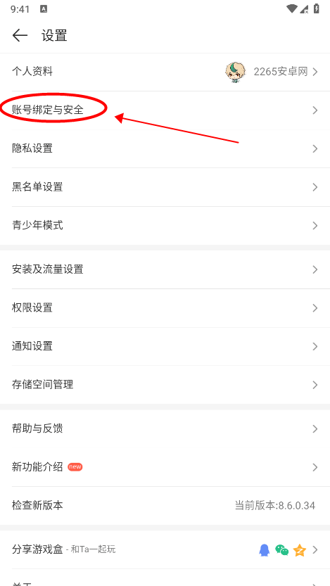 4399游戲盒截圖