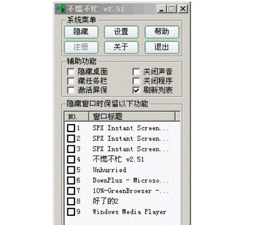 不慌不忙截圖