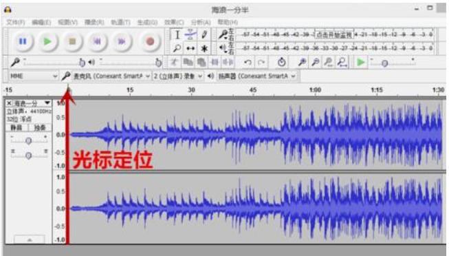 audacity截图