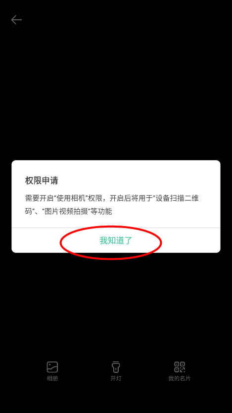 4399游戲盒截圖