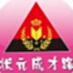 吾课网慕课堂(状元成才路)