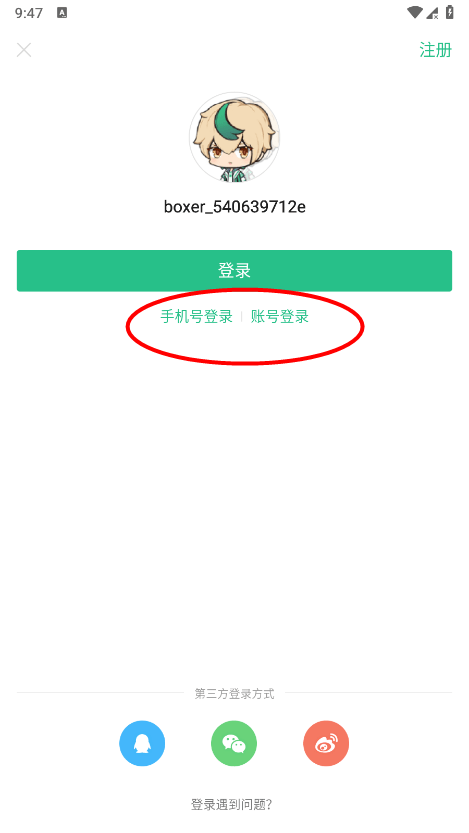 4399游戲盒截圖