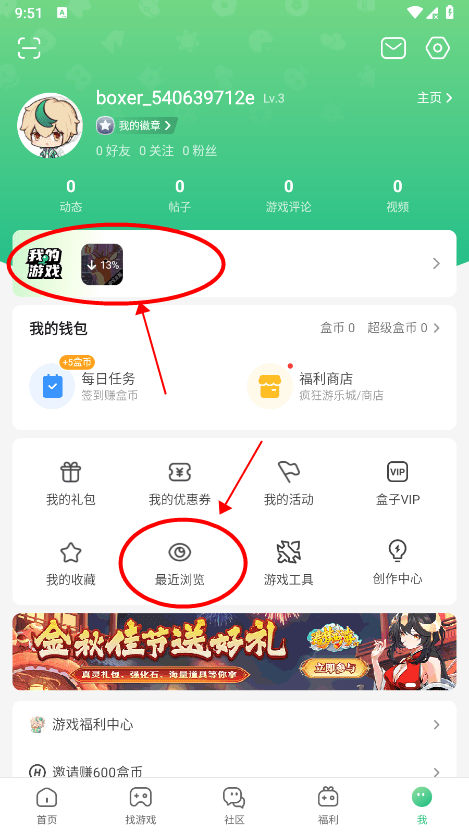4399游戲盒截圖