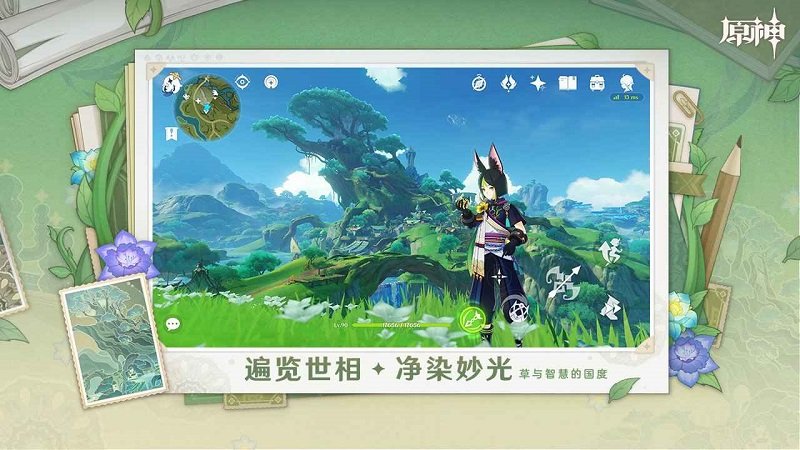 云原神截图