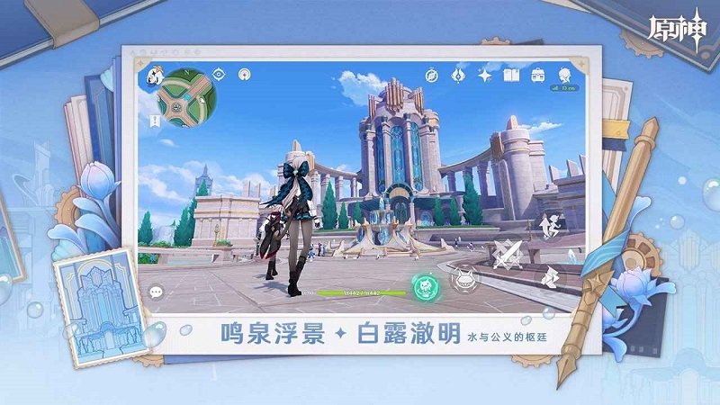 云原神截图