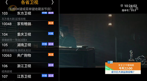 HDP直播电脑版
