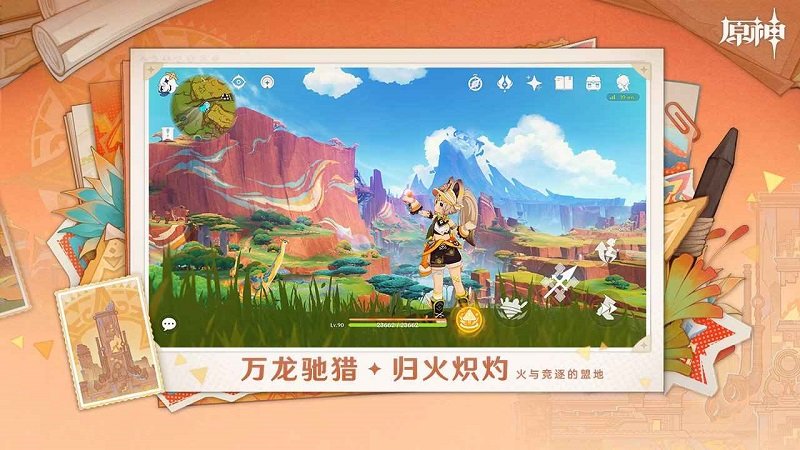 云原神截图