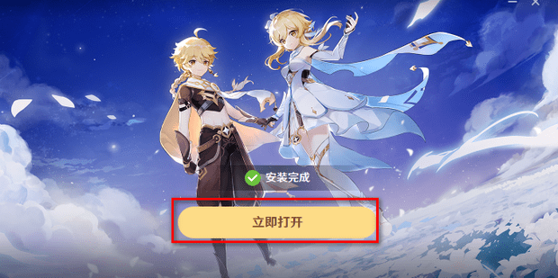 云原神截图